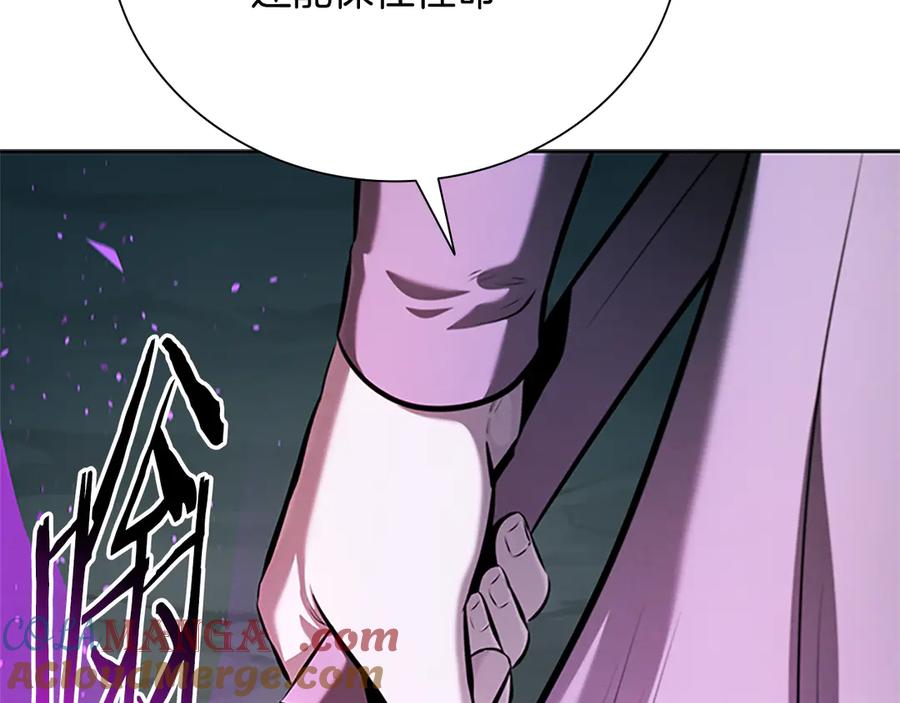 月影剑帝 第55话 他到底是什么人 第93页