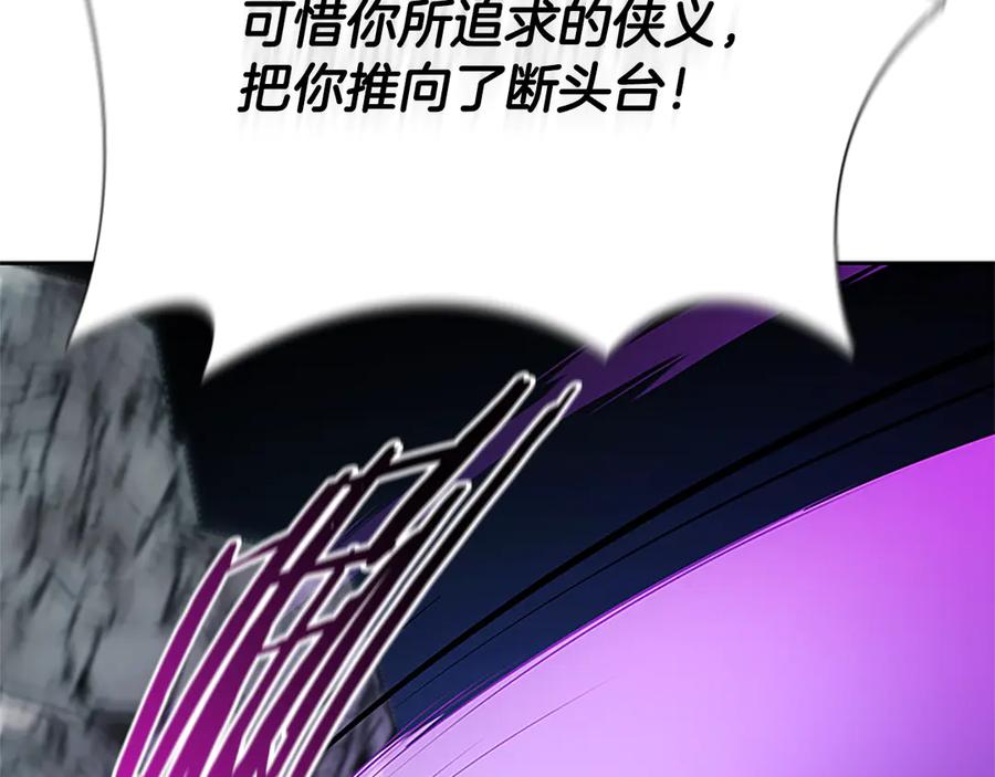 月影剑帝 第55话 他到底是什么人 第96页