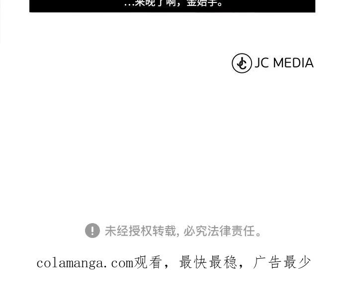 恶之复仇 - [第68话] 计划好的深渊 - 第86张图