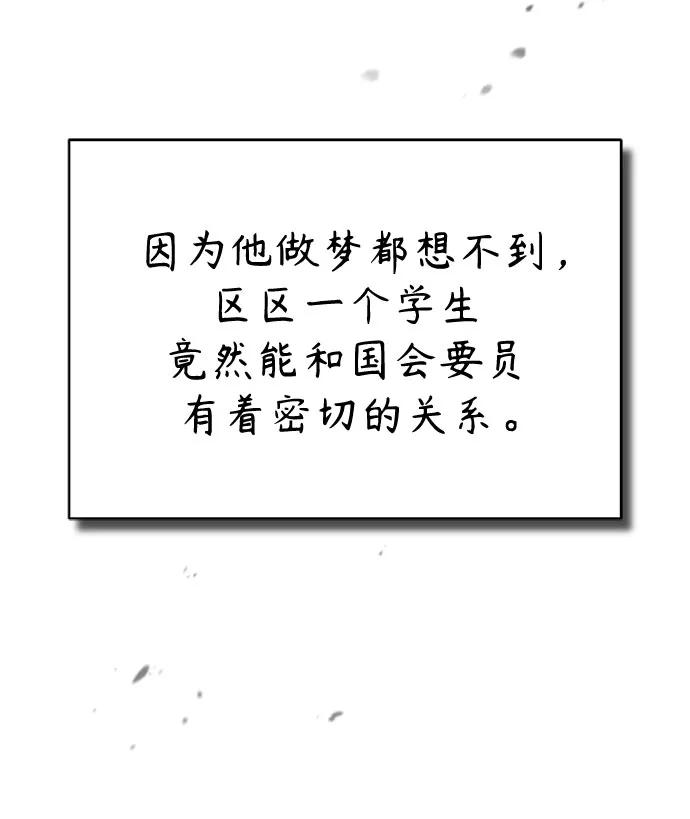 恶之复仇 - [第71话] 见面 - 第38张图