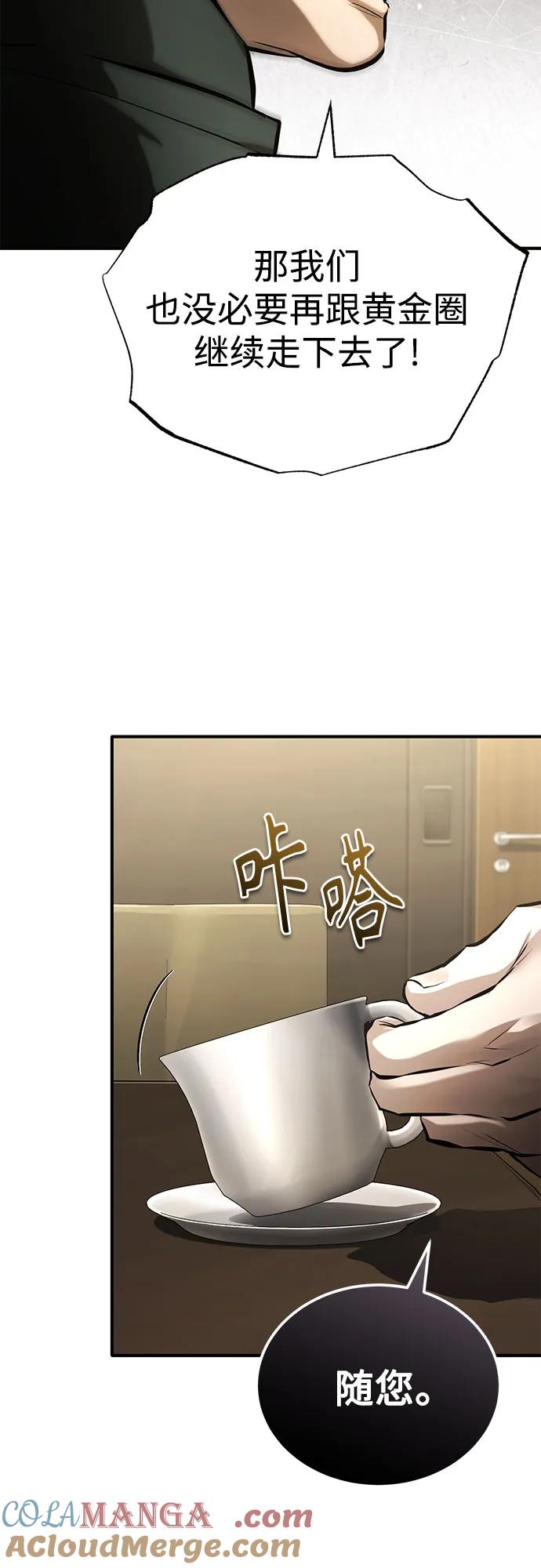 恶之复仇 - [第71话] 见面 - 第10张图