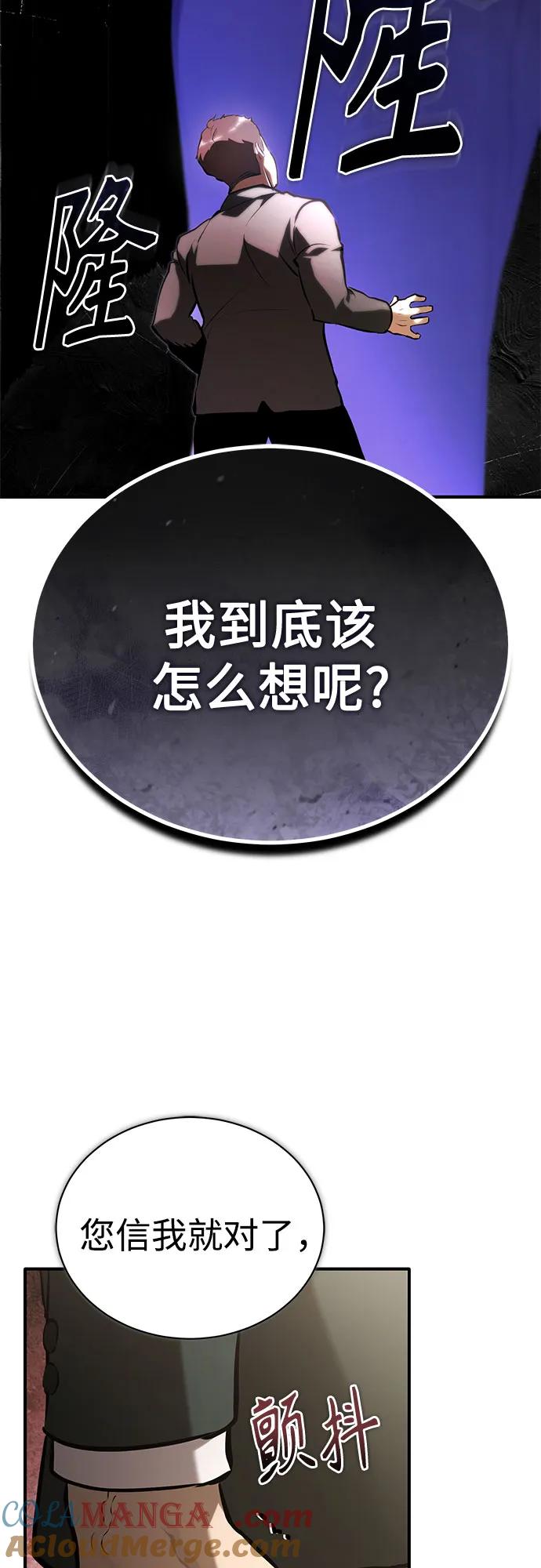 恶之复仇 - [第71话] 见面 - 第16张图