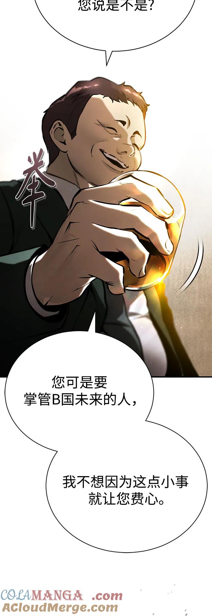 恶之复仇 - [第71话] 见面 - 第37张图