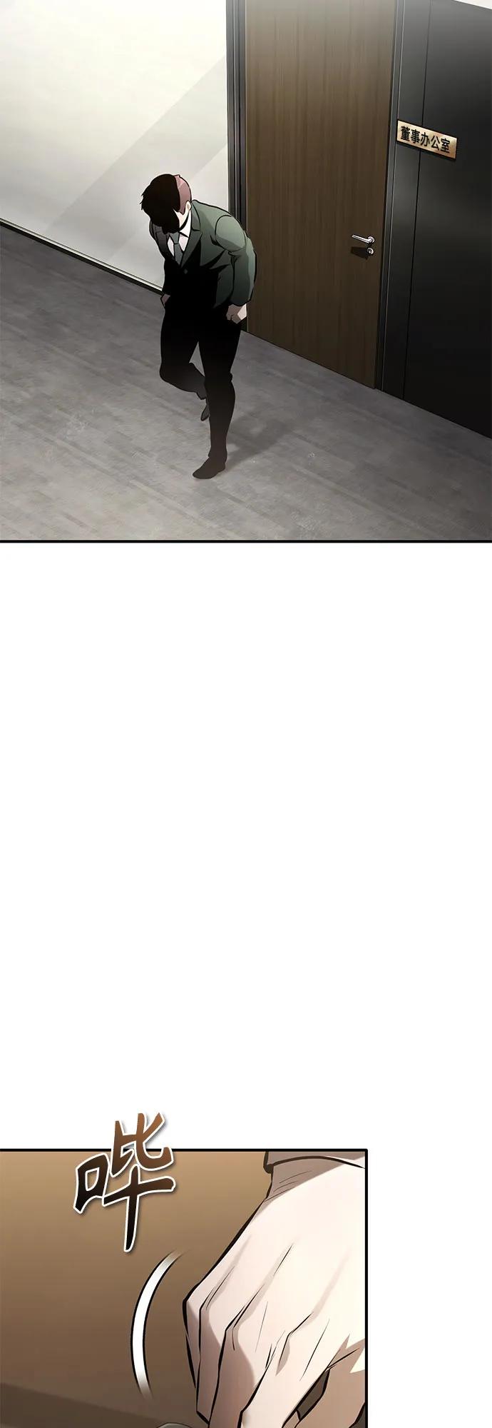 恶之复仇 - [第71话] 见面 - 第18张图