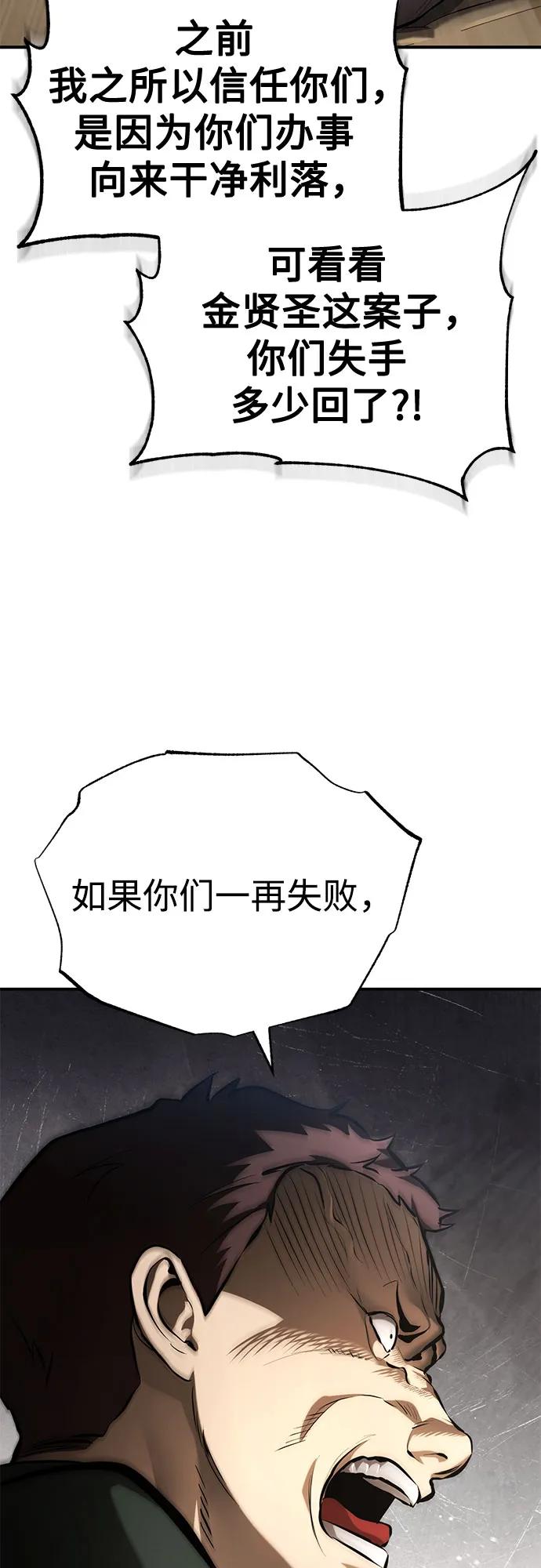 恶之复仇 - [第71话] 见面 - 第9张图