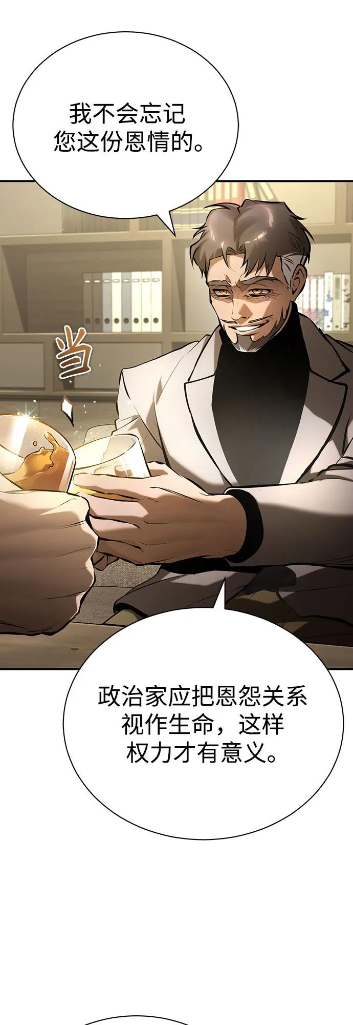 恶之复仇 - [第71话] 见面 - 第39张图