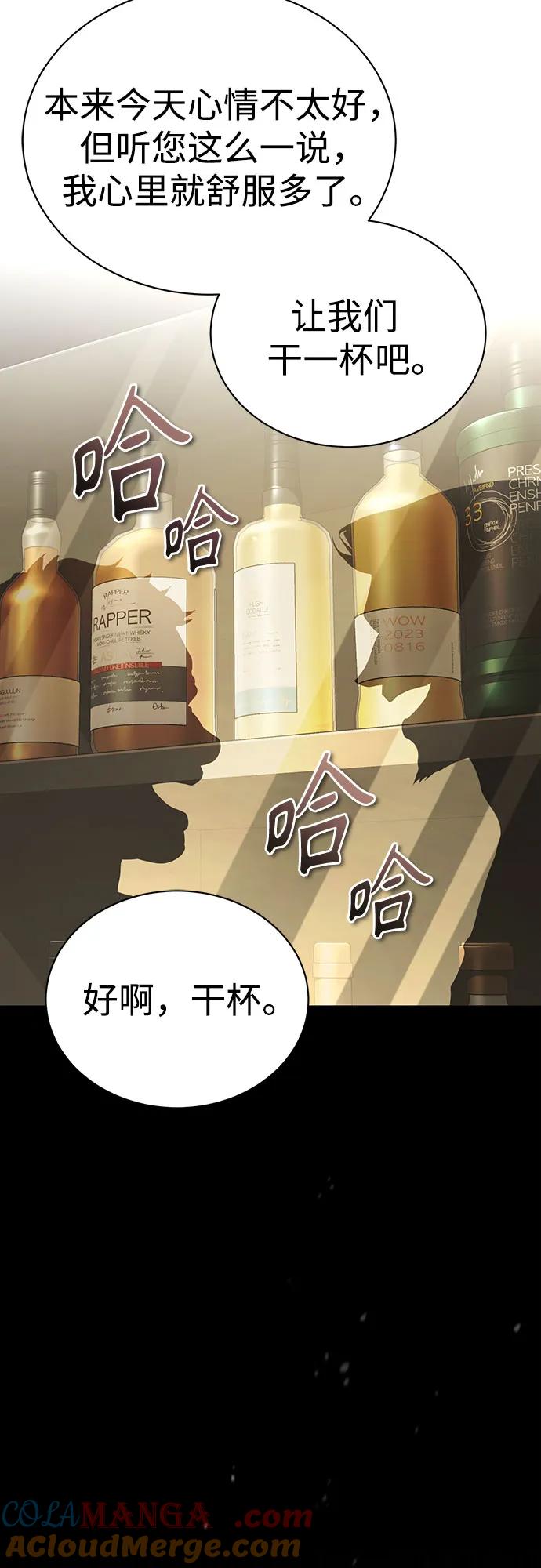 恶之复仇 - [第71话] 见面 - 第40张图