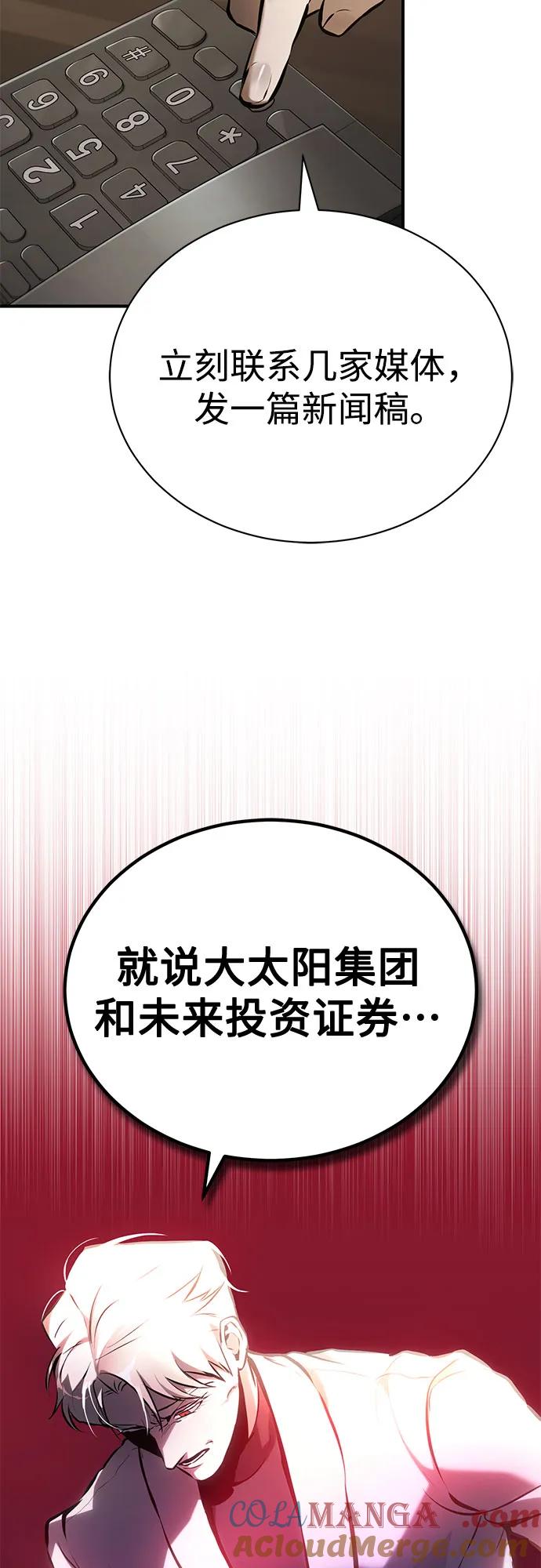 恶之复仇 - [第71话] 见面 - 第19张图