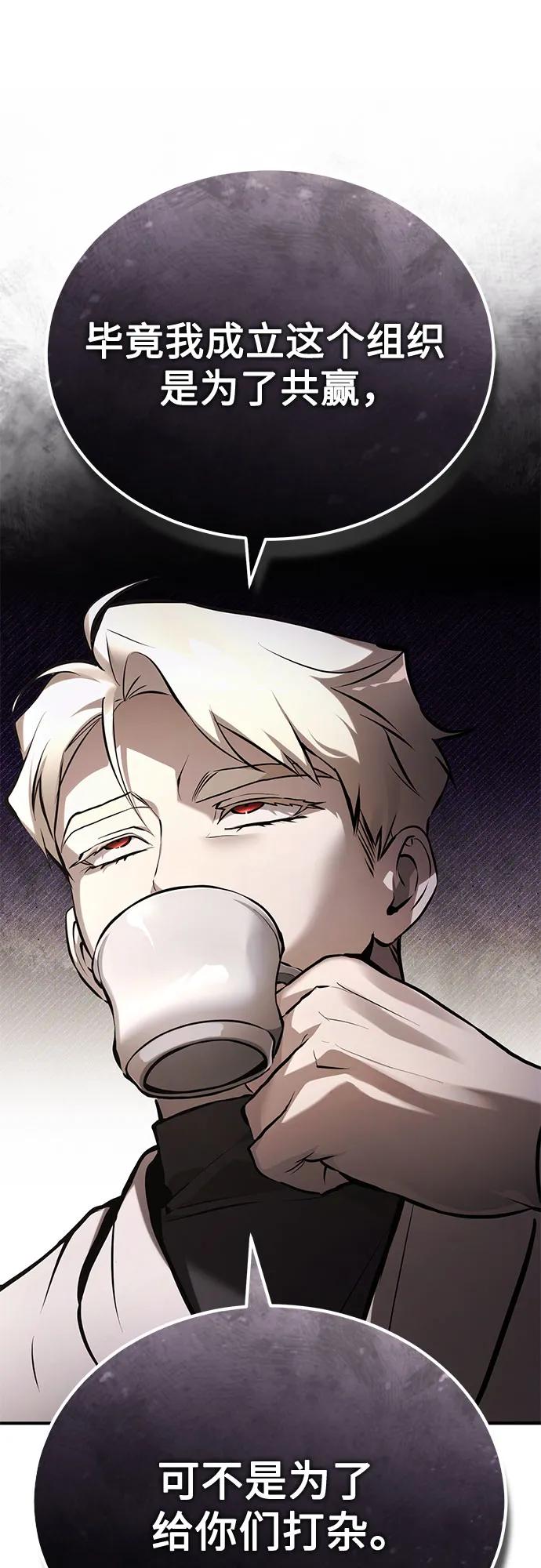 恶之复仇 - [第71话] 见面 - 第11张图