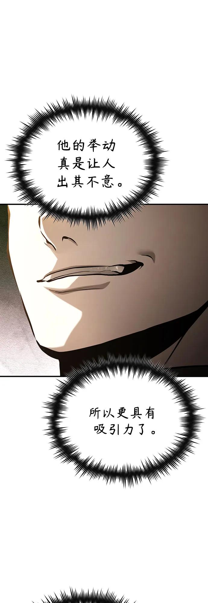 恶之复仇 - [第71话] 见面 - 第23张图