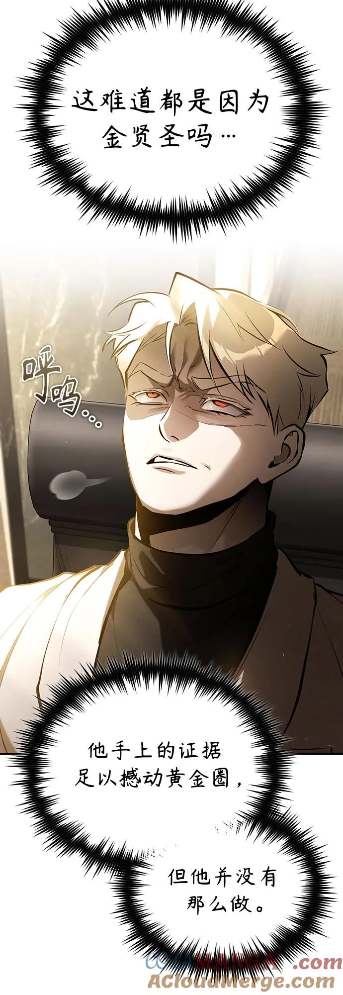 恶之复仇 - [第71话] 见面 - 第22张图