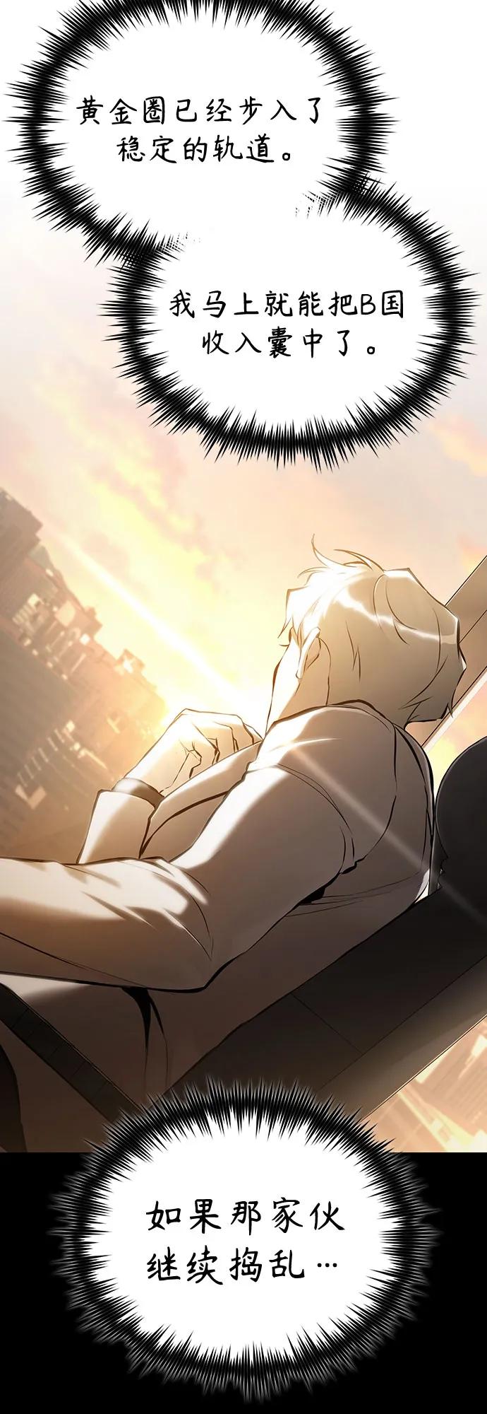 恶之复仇 - [第71话] 见面 - 第24张图