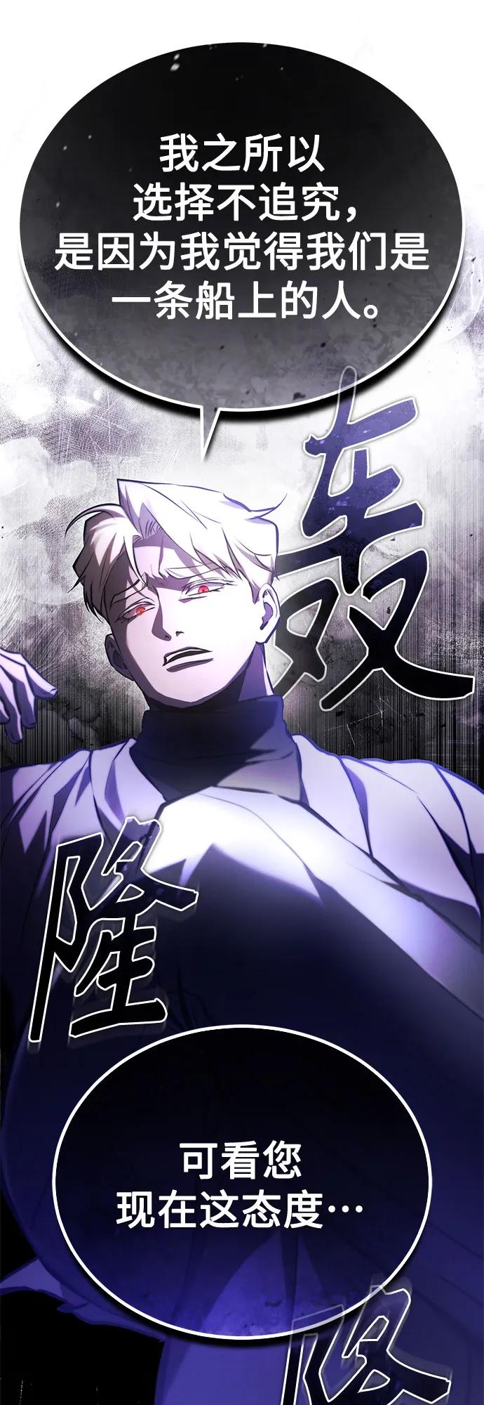 恶之复仇 - [第71话] 见面 - 第15张图