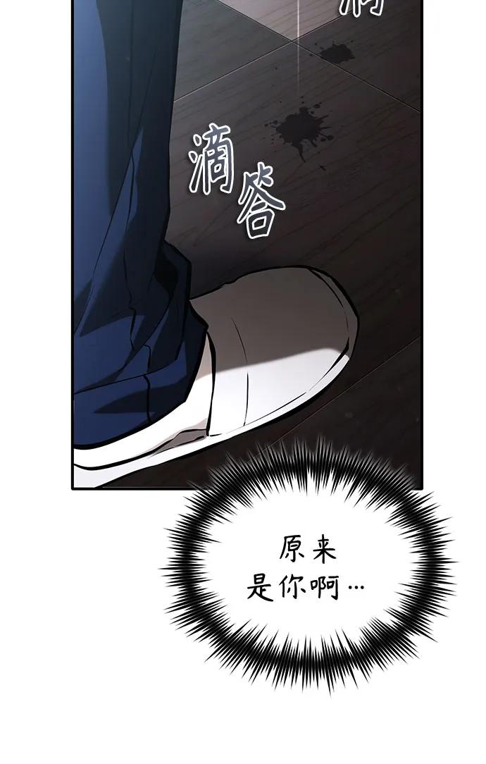 恶之复仇 - [第71话] 见面 - 第51张图