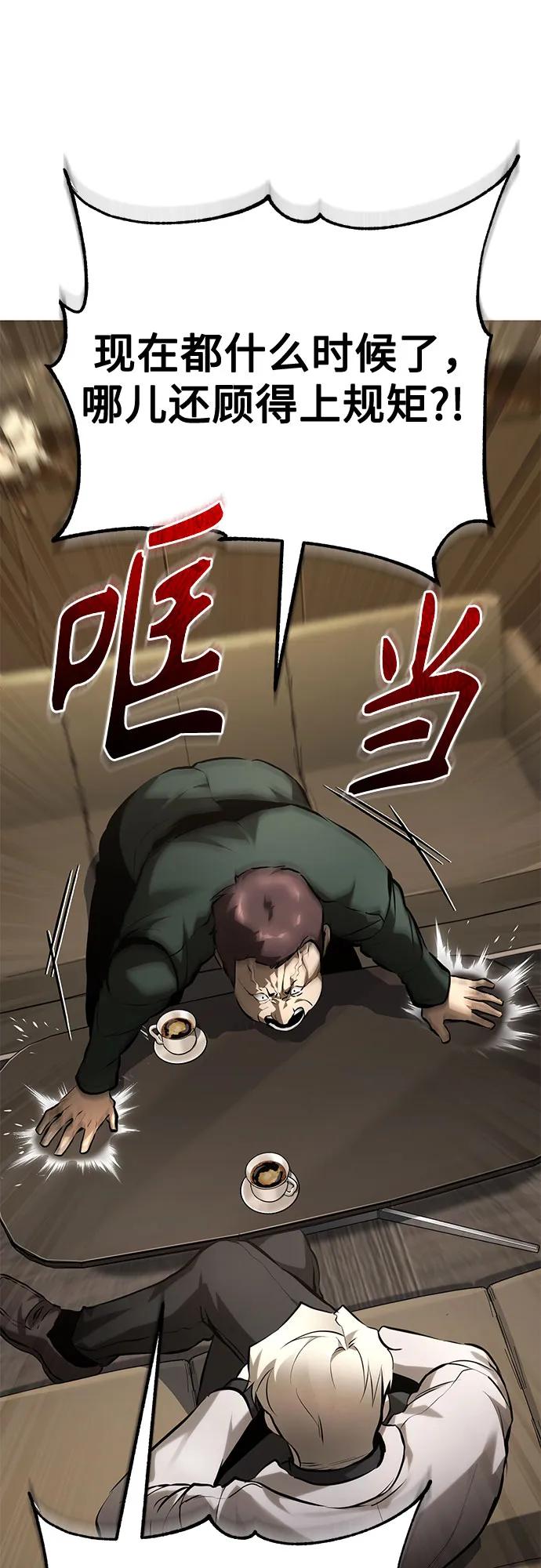 恶之复仇 - [第71话] 见面 - 第8张图