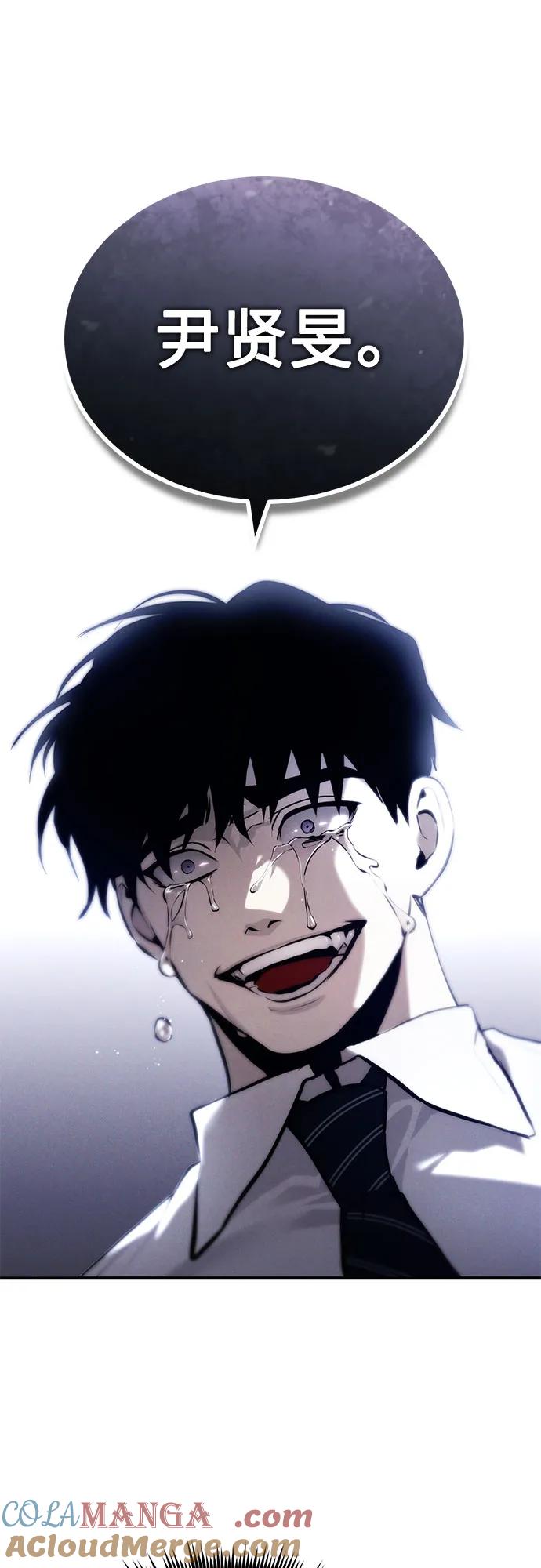 恶之复仇 - [第71话] 见面 - 第52张图