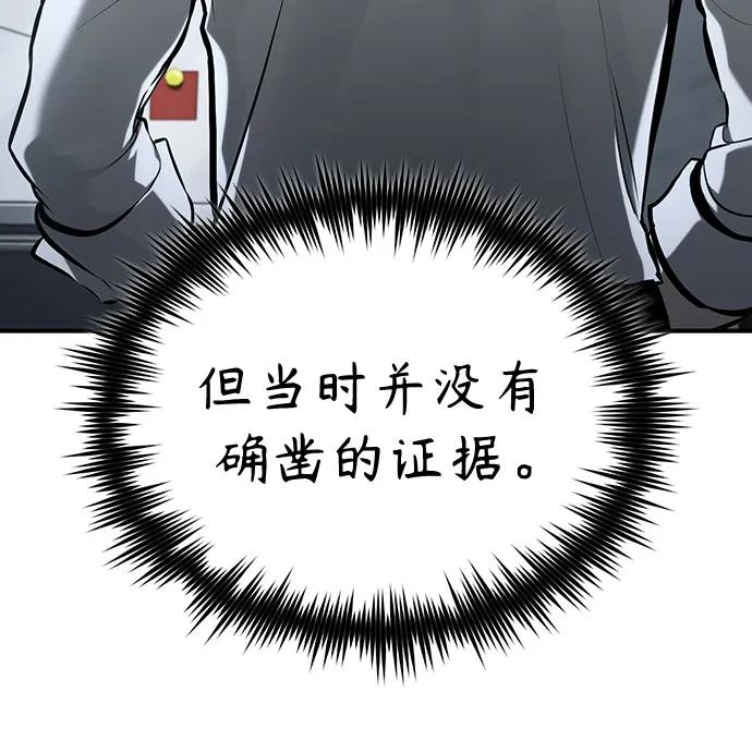 恶之复仇 - [第71话] 见面 - 第44张图