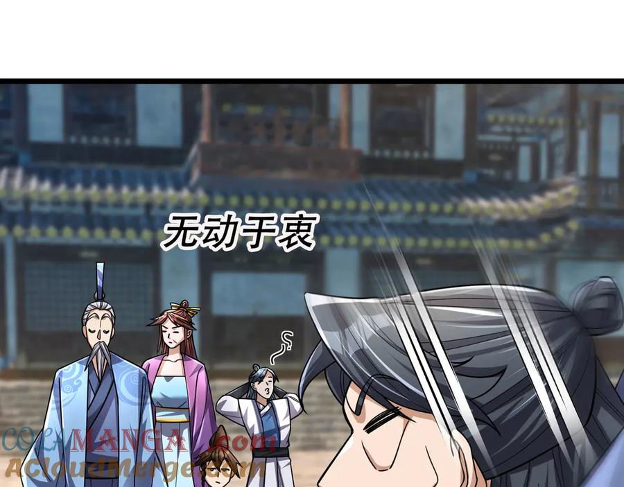 《沉睡万古：出世横推诸天》第75话 老逼登，食屎了你！ 第101页