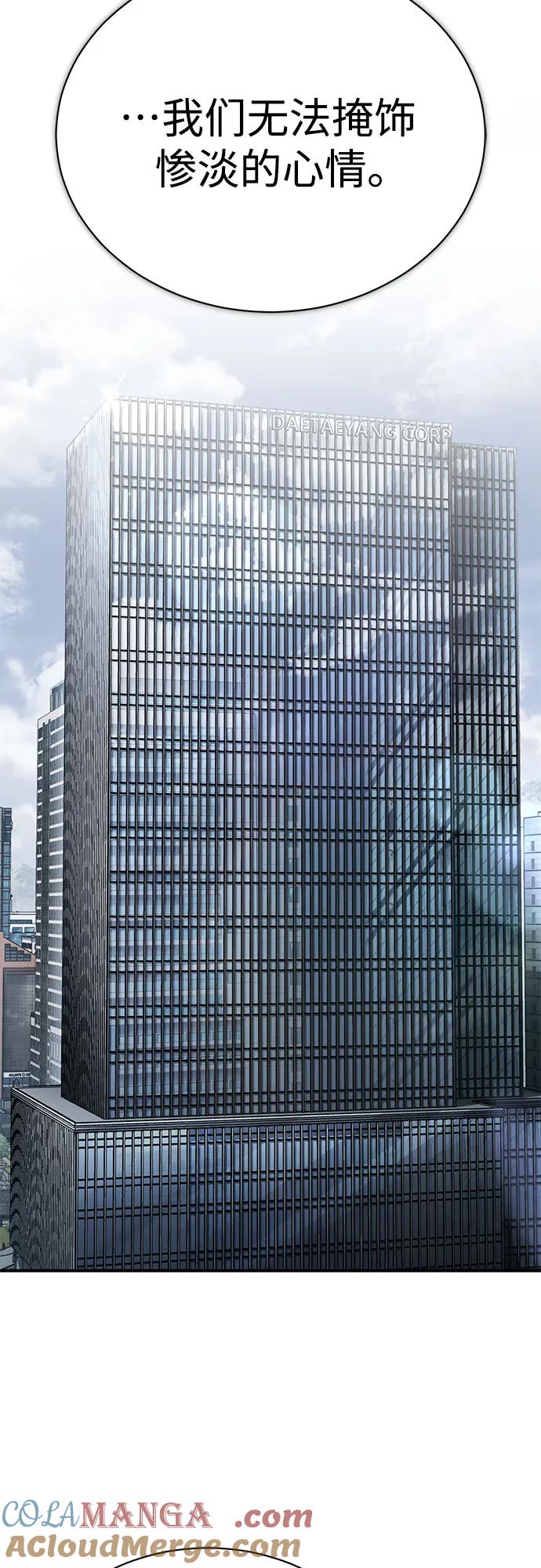 恶之复仇 - [第77话] 禁断的领域 - 第70张图