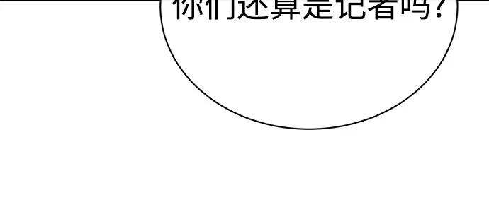 恶之复仇 - [第77话] 禁断的领域 - 第84张图