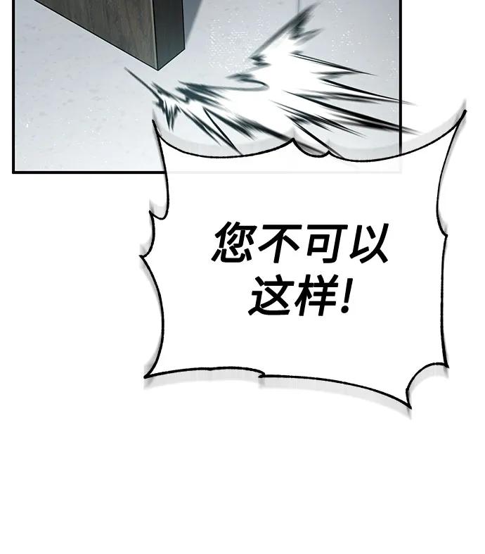 恶之复仇 - [第77话] 禁断的领域 - 第78张图