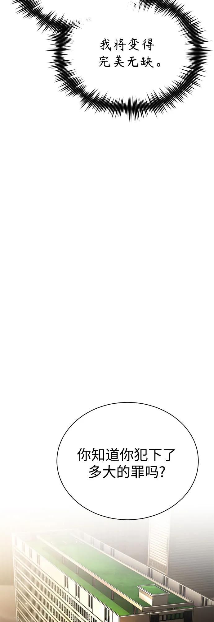 恶之复仇 - [第77话] 禁断的领域 - 第63张图