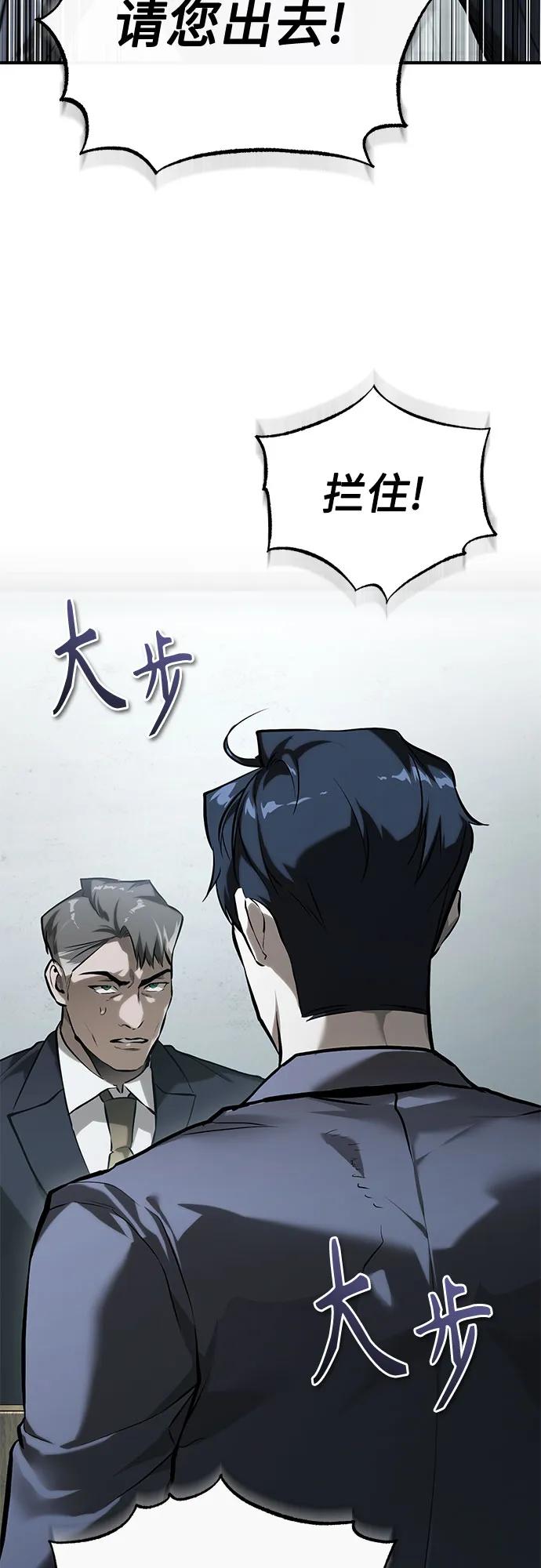 恶之复仇 - [第77话] 禁断的领域 - 第80张图