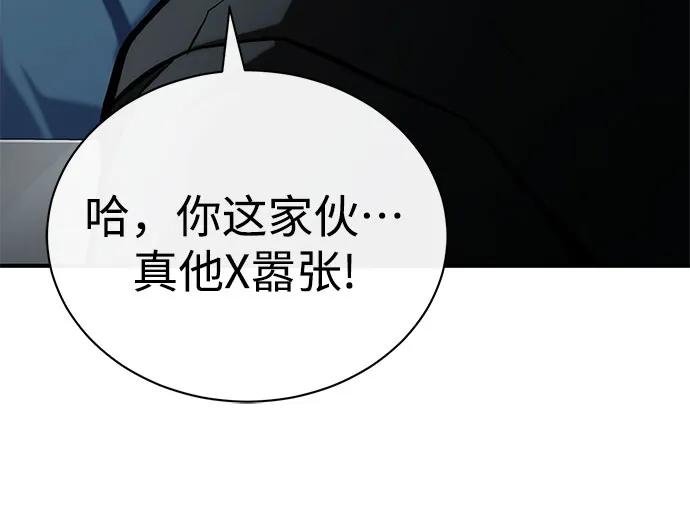 恶之复仇 - [第77话] 禁断的领域 - 第66张图