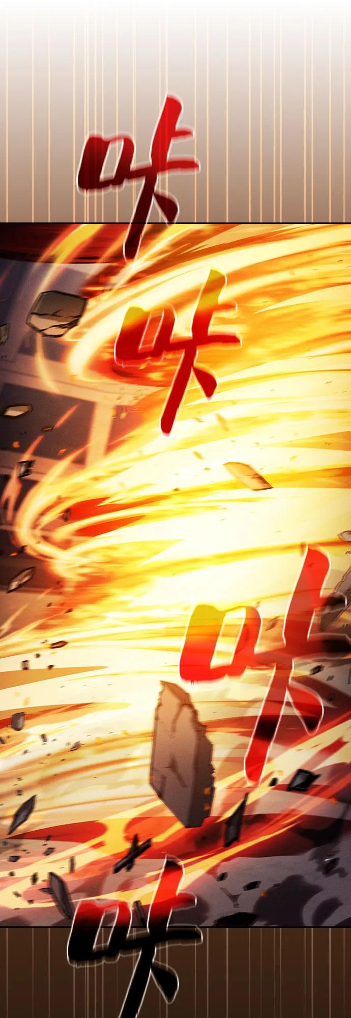 皇家学院的天才剑豪 第80话 第29页