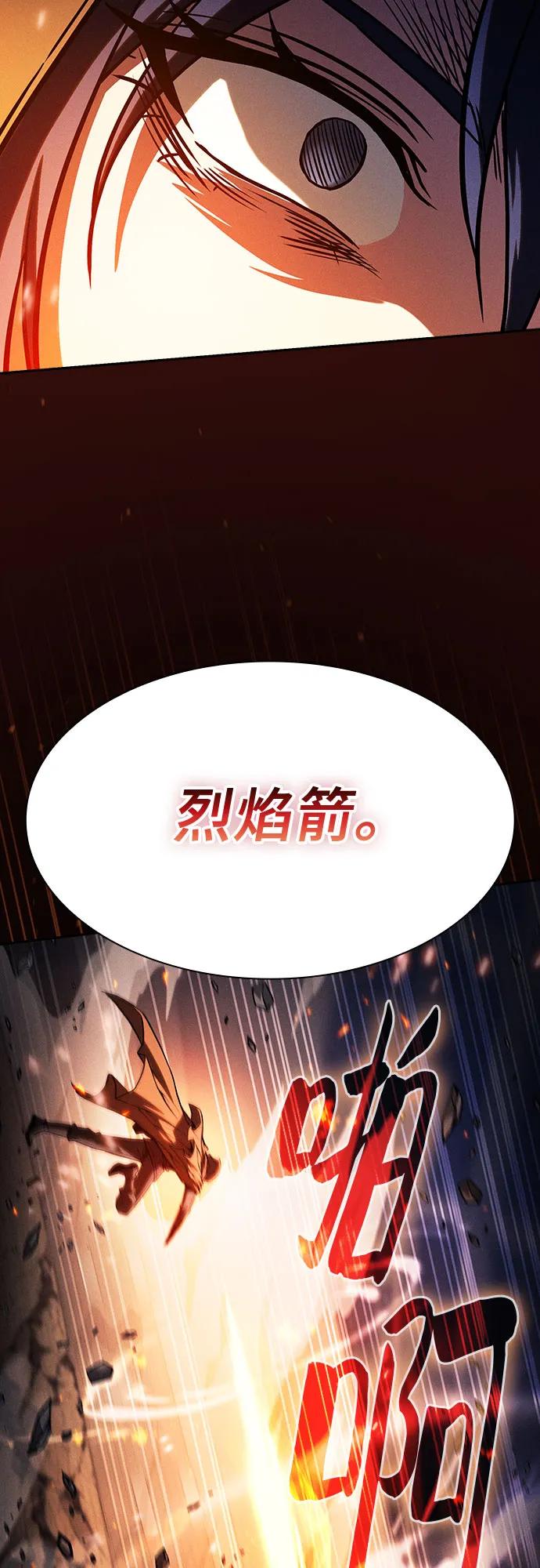 皇家学院的天才剑豪 第80话 第59页