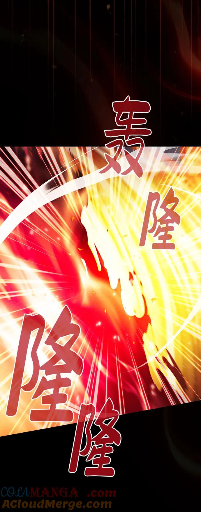 皇家学院的天才剑豪 第80话 第55页