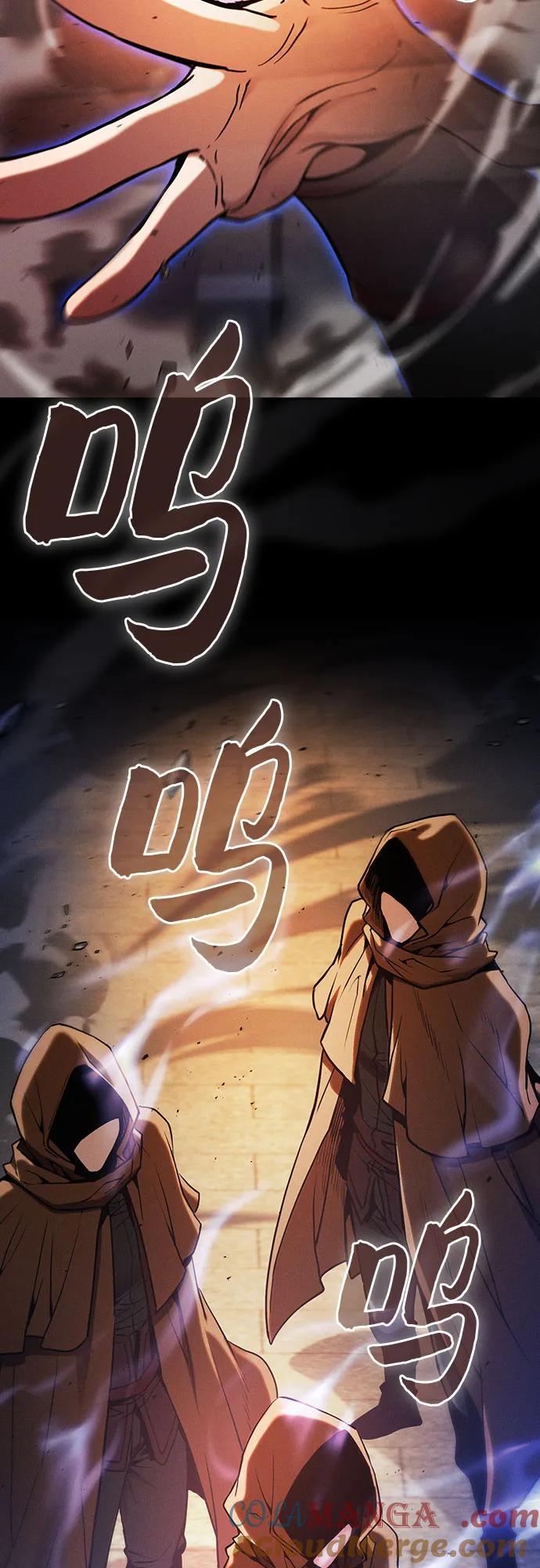 皇家学院的天才剑豪 第80话 第31页