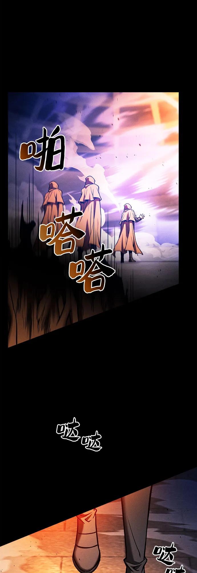 皇家学院的天才剑豪 第80话 第36页