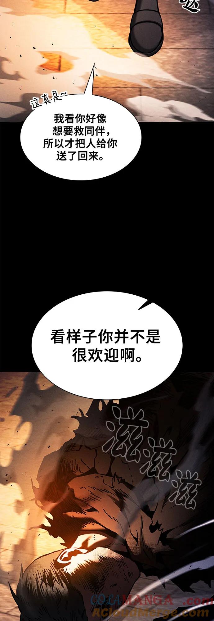 皇家学院的天才剑豪 第80话 第37页