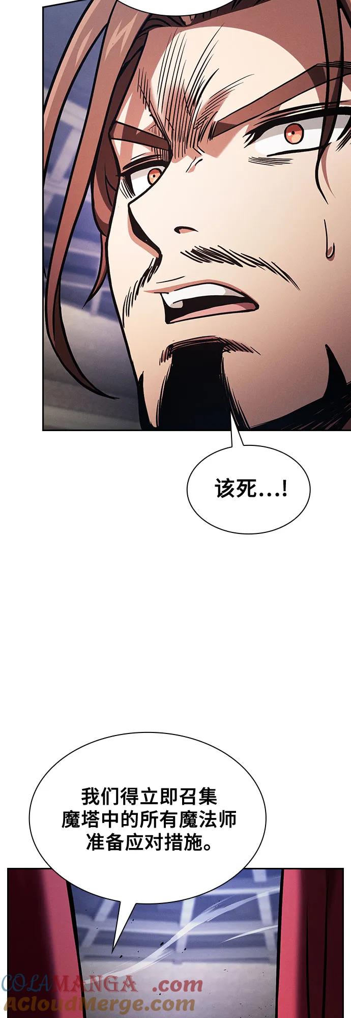 皇家学院的天才剑豪 第83话 第55页