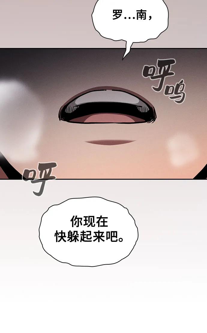 皇家学院的天才剑豪 第83话 第71页