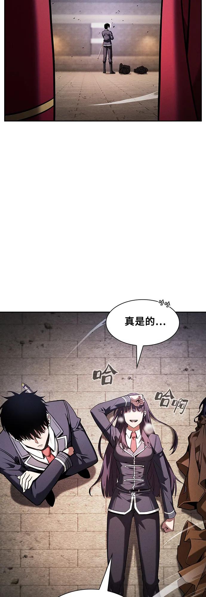 皇家学院的天才剑豪 第83话 第56页