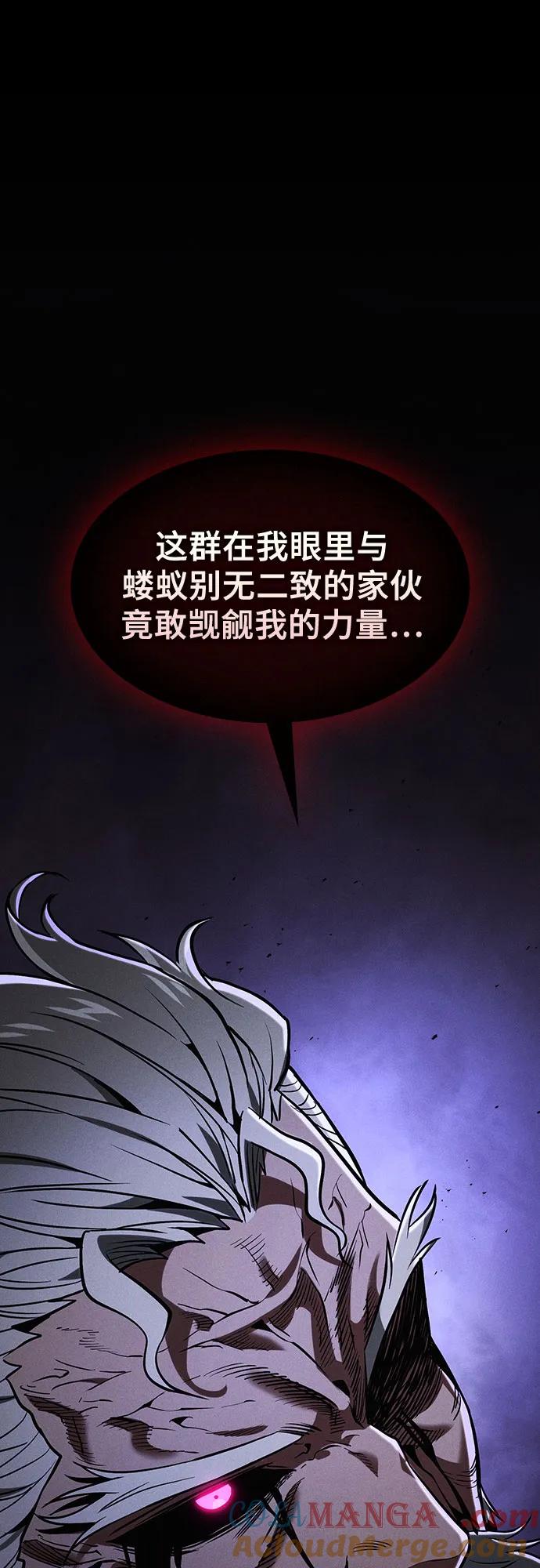 皇家学院的天才剑豪 第84话 第46页