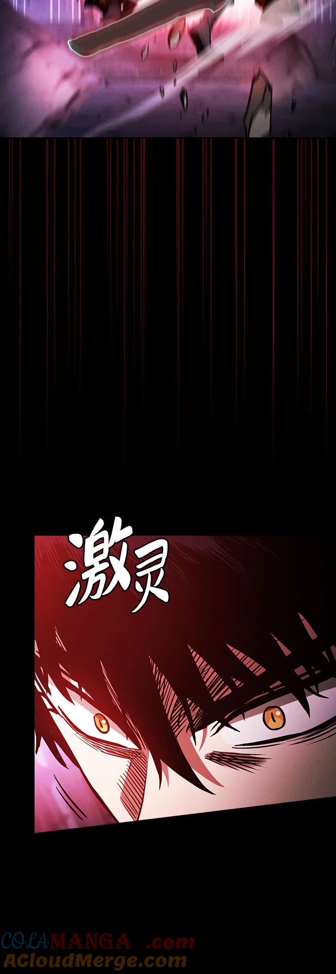 皇家学院的天才剑豪 第84话 第64页