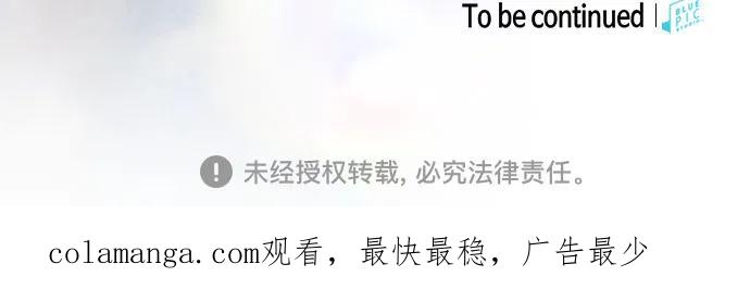 皇家学院的天才剑豪 第84话 第74页