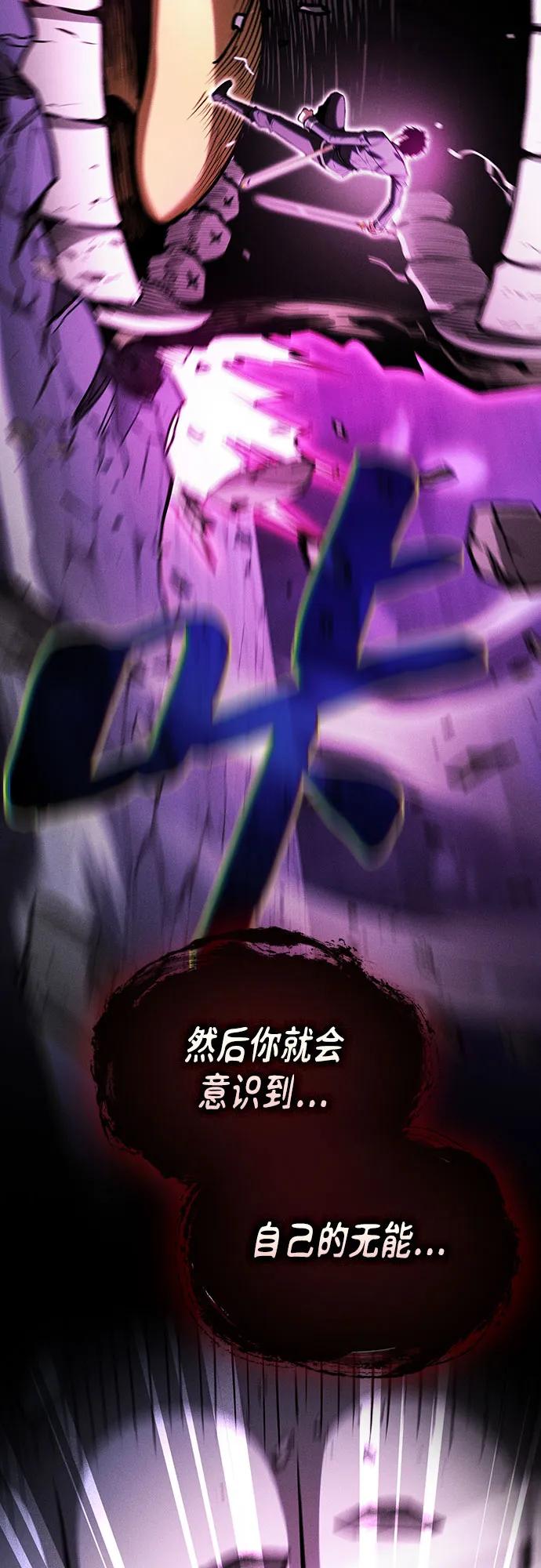 皇家学院的天才剑豪 第84话 第69页