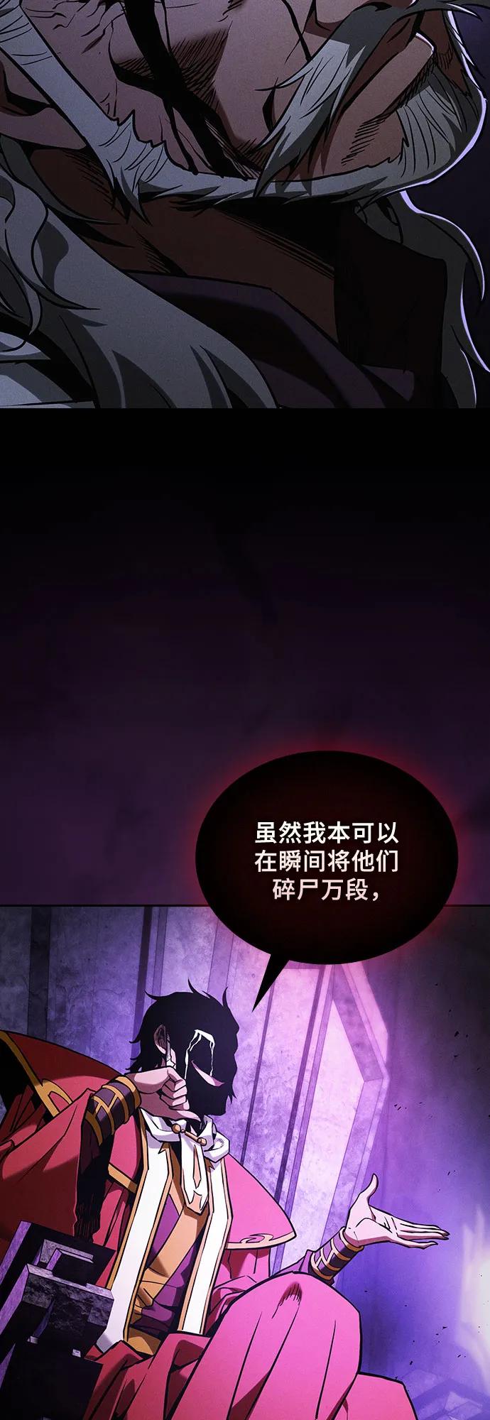 皇家学院的天才剑豪 第84话 第47页