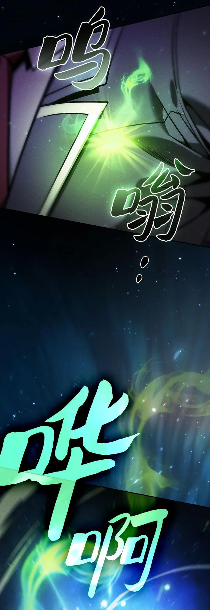 皇家学院的天才剑豪 第84话 第72页