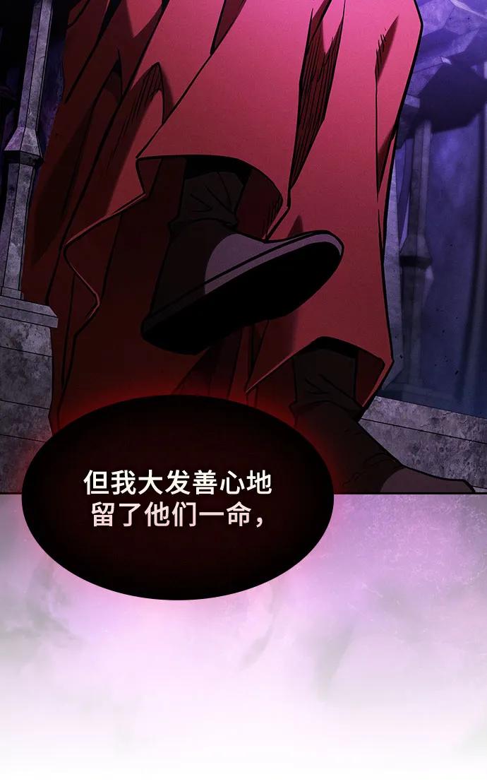 皇家学院的天才剑豪 第84话 第48页