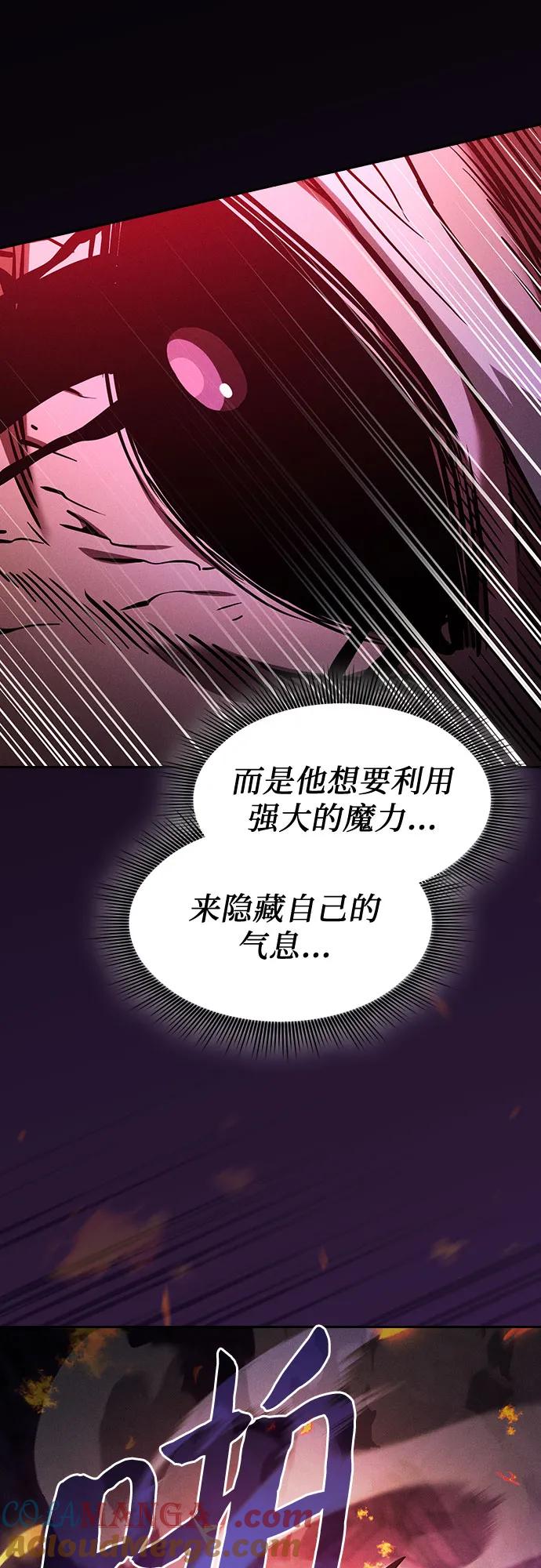 皇家学院的天才剑豪 第85话 第76页