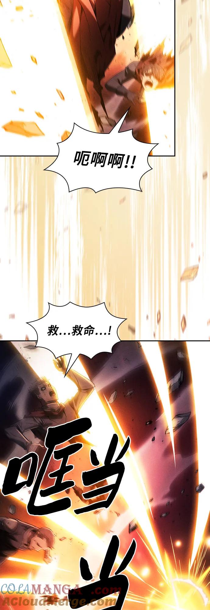 皇家学院的天才剑豪 第88话 第16页