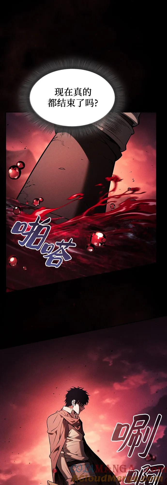 皇家学院的天才剑豪 第88话 第64页