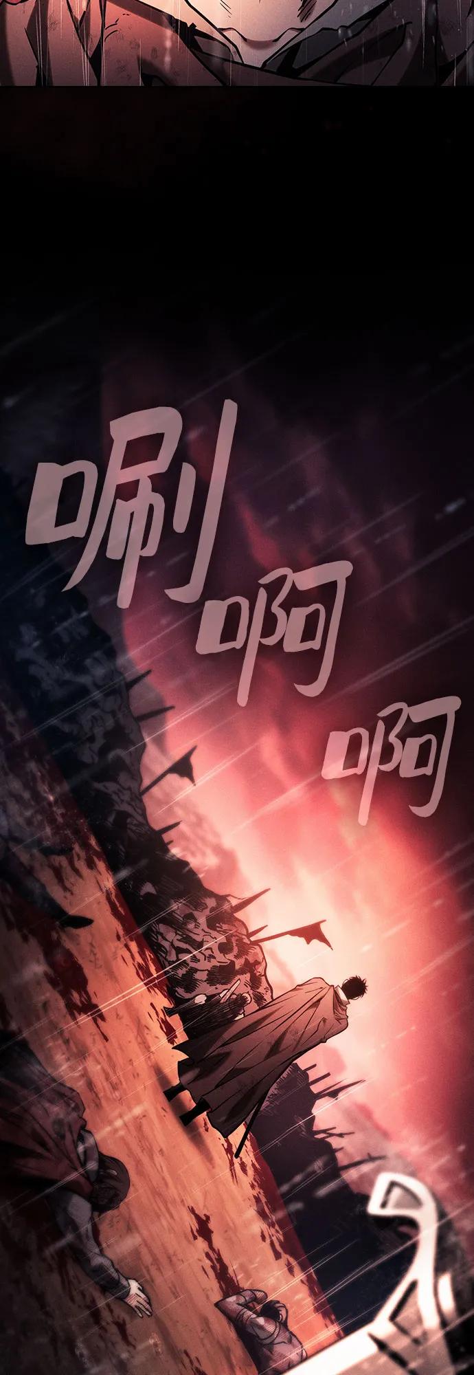 皇家学院的天才剑豪 第88话 第62页