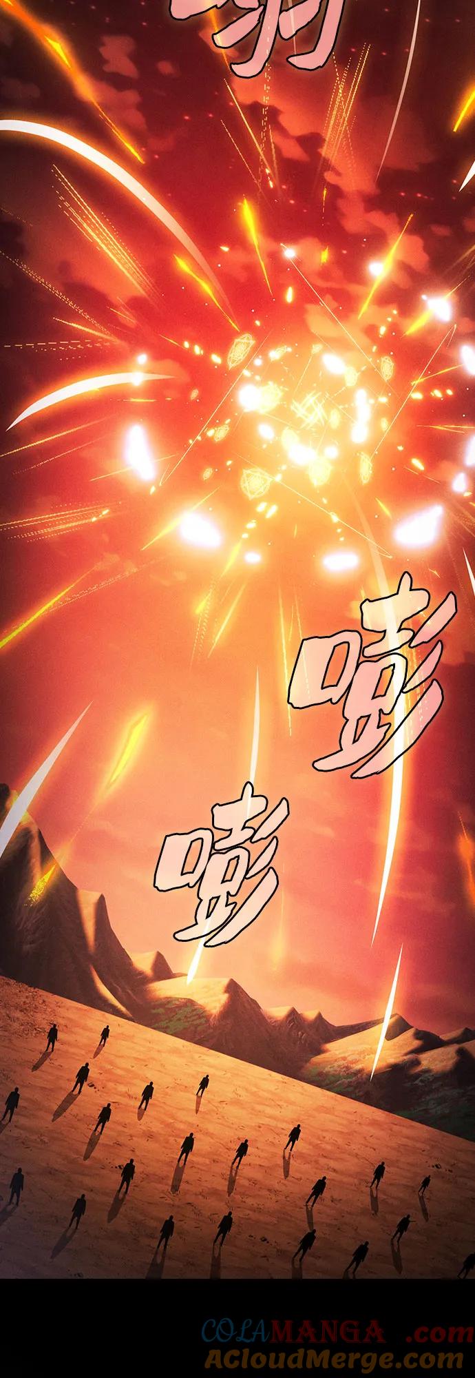 皇家学院的天才剑豪 第88话 第10页