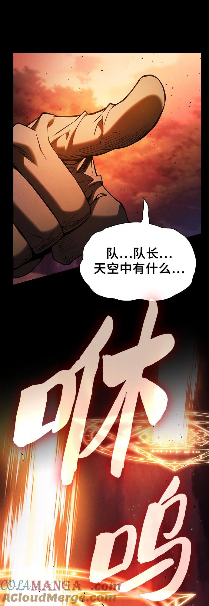 皇家学院的天才剑豪 第88话 第7页